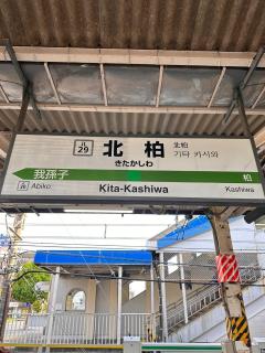 HYGGE HOUSE Tabibitonoie - Vacation STAY 33509v - Kashiwa - 1