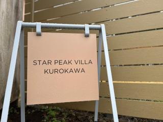 Star Peak Villa 黒川 - 4