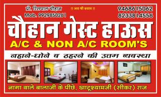 Chohan guest house - 8