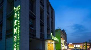 Vatica Tianjin Jinnan District AEON Shopping Plaza Hotel - 1