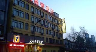 7Days Inn Jining Zoucheng Sports Park - 5