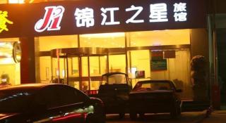 Jinjiang Inn Liaocheng Wanda Plaza Jianshe West Road - 2