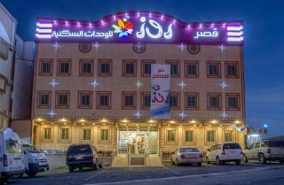 قصير روزا ابها - Abha - 0