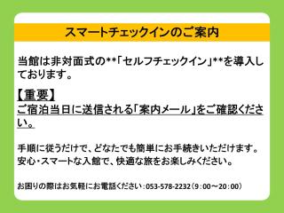 Tabist Hamanako no Yado Kosai - 8