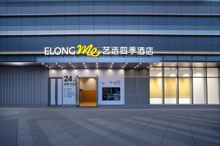 艺选四季酒店 - 7