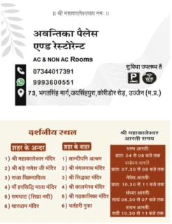 Avantika palace - Ujjain - 5