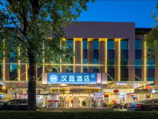 HanTing Hotel Beijing Qianmen Tiantan North Gate - 8