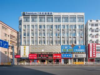 7天优品Premium东莞凤岗永盛大街新高广场店 - 6