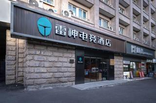 上海雷神竞界酒店环球港店 - 0