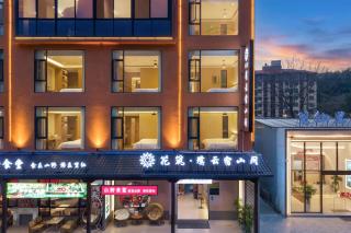 Floral Hotel Puyun Su Shanjian Homestay Wang Xian Gu Scenic Area - 4