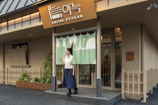 Anook Ryokan Hotel Daejeon Daeheung - 1