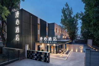Manxin Hotel Workers' Stadium, Sanlitun, Prime Chaoyang Beijing Location, Walking Distance to Metro Station, Sanlitun & Workers Stadium, All-Day Free Coffee for Guests - 9