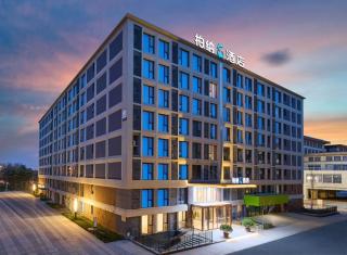 柏纳s酒店西安咸阳国际机场王府井奥莱店 - 0