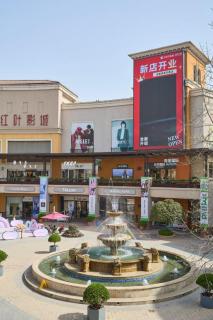 柏纳s酒店西安咸阳国际机场王府井奥莱店 - 6