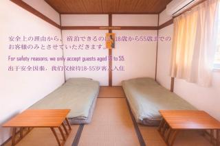 奈良清舎 事故防止のため18-55歳限定 一部客室は2泊以上 Ages 18-55 Only Some Rooms 2-Night Min - 5