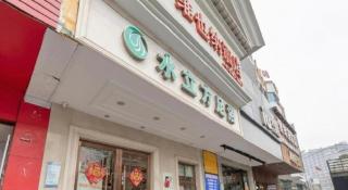 Vienna Hotel Changsha Wuyi Avenue Railway Station - 4