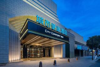 城市便捷芜湖步行街高铁站店 - 0