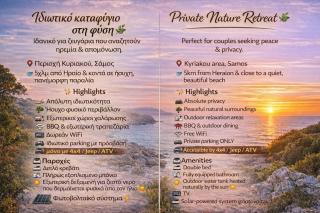 Off Grid Romance in Samos - 8