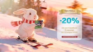 Hotel Yastrebets Wellness & Spa - 9