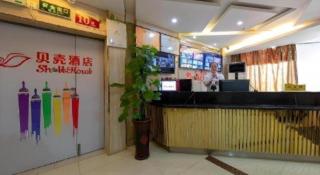 Shell Hotel Nanjing Mingfa Square Metro Station - 8