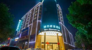 City Comfort Inn Jiyuan Jishui Avenue Jigang - 9