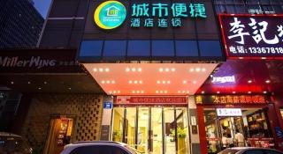 City Comfort Inn Nanning Langdong Changhu - 4