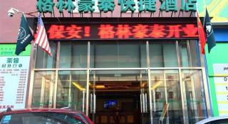 GreenTree Inn Beijing Chaoyang District Shilihe Subway Station Express Hotel - 8