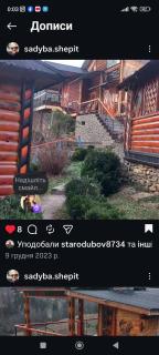 Садиба Шепіт - 3