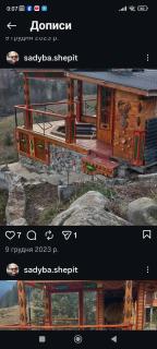 Садиба Шепіт - 1