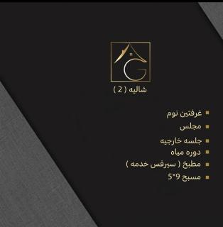 شاليهات جولدن الفندقية - 8
