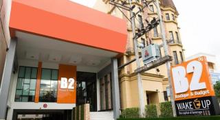 B2 Hat Yai Rat Uthit Boutique & Budget Hotel -  - 5