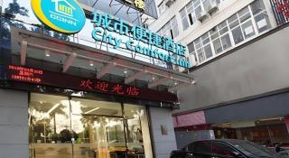 City Comfort Inn Nanning Zoo Metro Station - 1