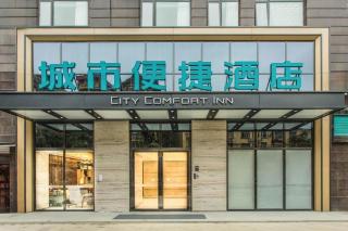 City Comfort Inn Chongzuo Longzhou Zhonghuacheng - 6