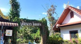 Ruen View Resort - 7