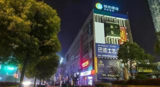 City Comfort Inn Zhuzhou Sports Center Red Star Macalline - Zhuzhou - 8