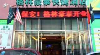 GreenTree Inn Beijing Chaoyang District Shilihe Subway Station Express Hotel - 7