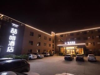 James Joyce Coffetel·Kaifeng Drum Tower - 4