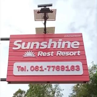 Sunshine Rest Resort - 7