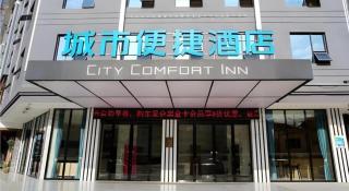 City Comfort Inn Shaoyang Xinning - 1