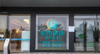 City Comfort Inn Shiyan High-speed Railway Wanda Plaza - 7