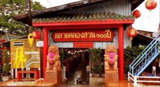 OYO 750 Baan Suan Ampond - 3