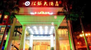 Exchange Bank Hotel Hainan - 6