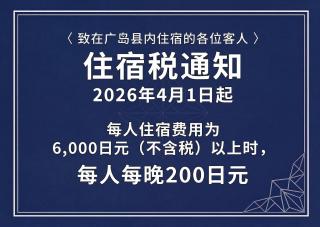 NAGI Hiroshima Hotel and Lounge - 1
