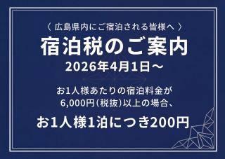 NAGI Hiroshima Hotel and Lounge - 4