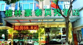 GreenTree Inn Shanghai FTA Waigaoqiao Free Trade Zone North Subway Station Shell Hotel - 2