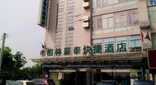 GreenTree Inn Yancheng Economic Development Zone Management Committee Express Hotel - 8