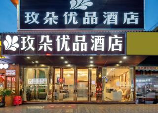 Medo Boutique Hotel Shenzhen Bao'an Airport Gushu Metro Station Branch - 8