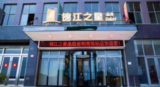 Jinjiang Inn Select Kunming High-speed South Railway University Town - 9