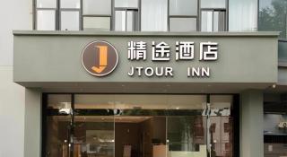 Jtour Inn Wuxi Meiyuan Kaiyuan Temple Metro - 5