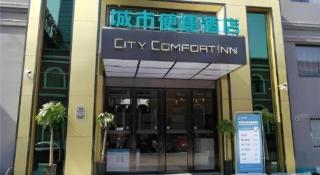 City Comfort Inn Hotel Hefei Greenland Yinhai Qiupuhe Road Metro Station - 1